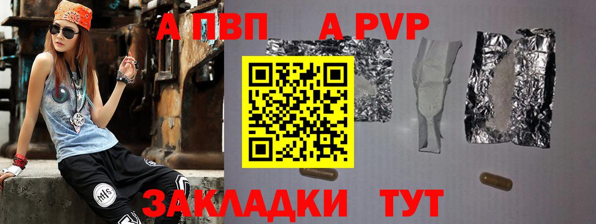 A-PVP СК Кохма