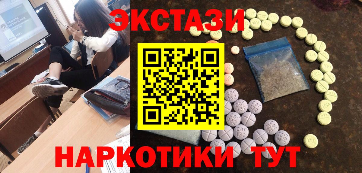 Экстази MDMA Кохма