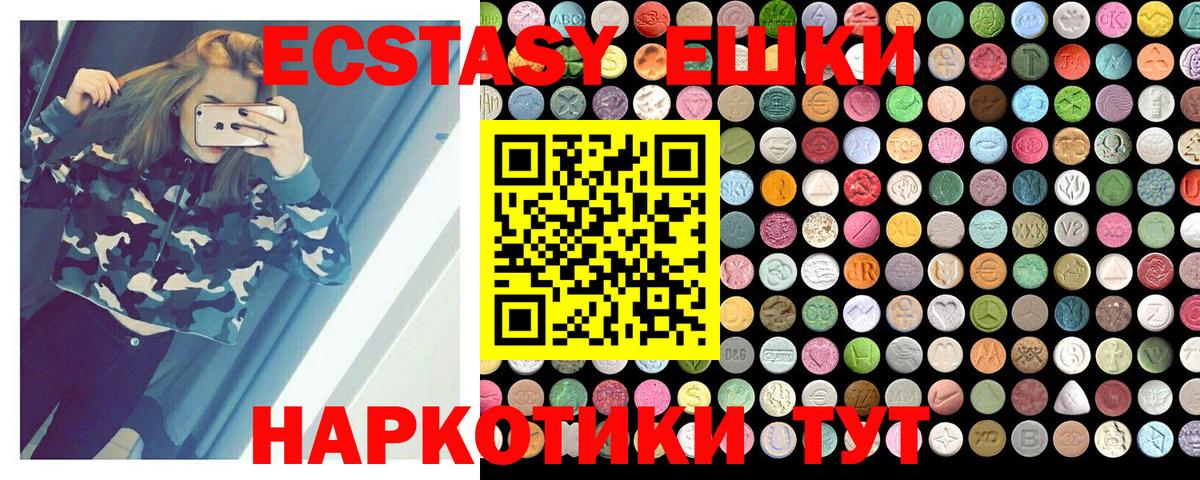 Ecstasy VHQ  Экстази таблы  Вход с VPN  нарко площадка клад  Кохма 